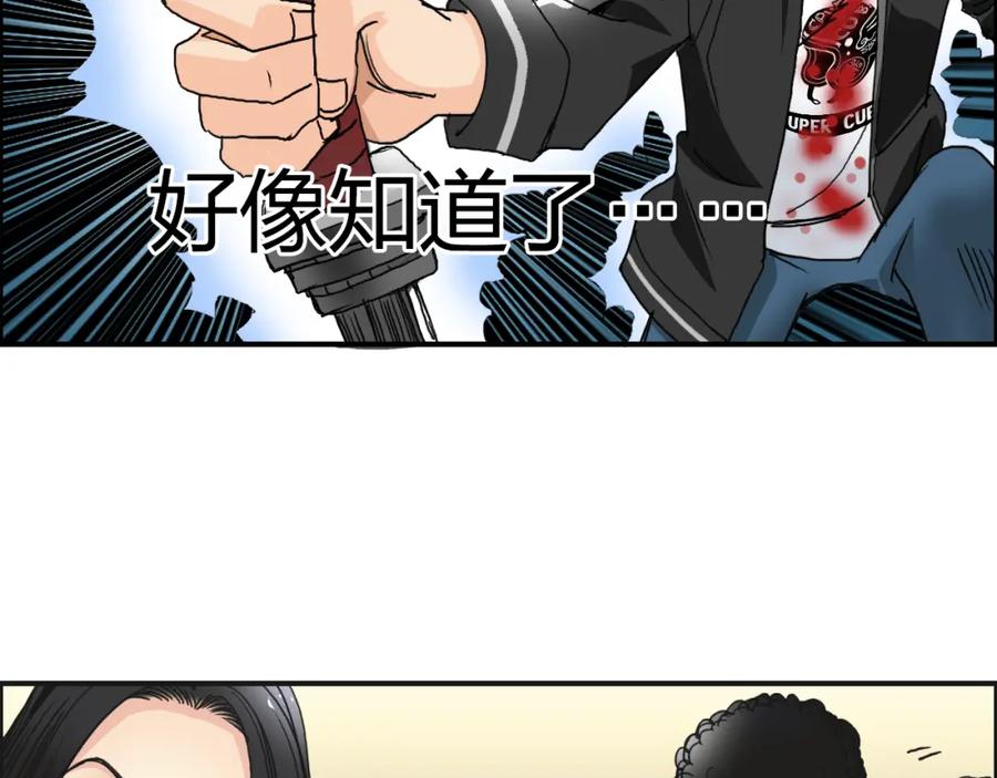 超能立方 第74话 A级武者 第72页