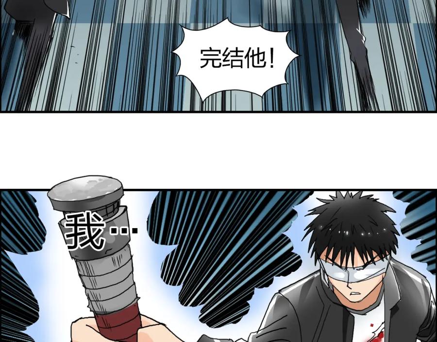 超能立方 第74话 A级武者 第71页