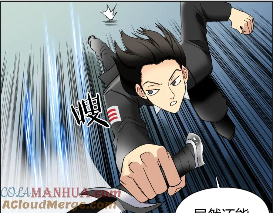 超能立方 第74话 A级武者 第55页