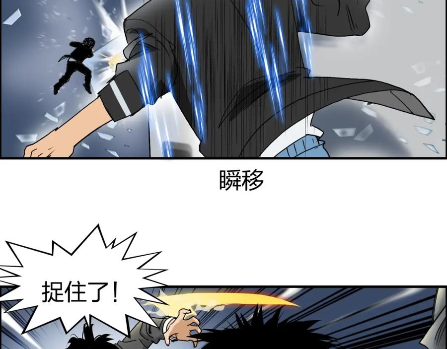 超能立方 第74话 A级武者 第15页