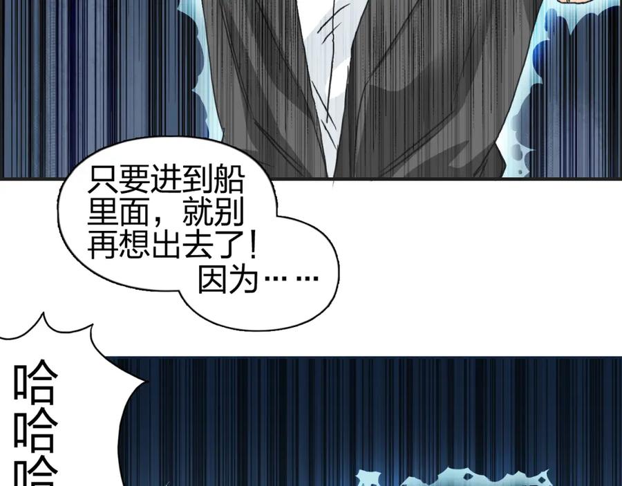 超能立方 第74话 A级武者 第42页