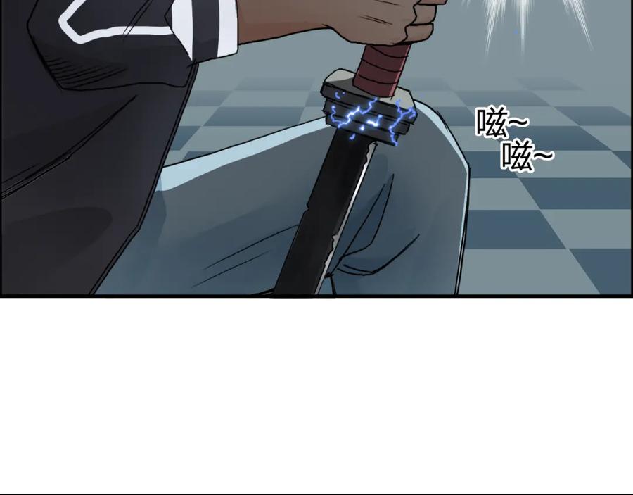 超能立方 第74话 A级武者 第69页