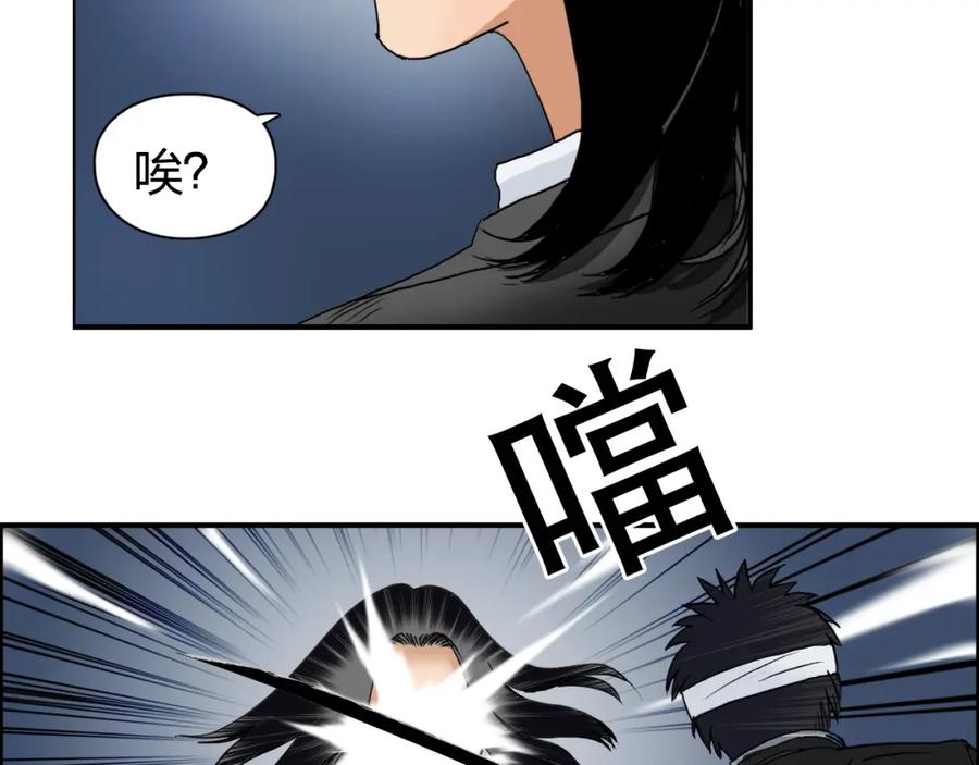 超能立方 第74话 A级武者 第24页