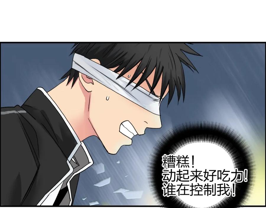 超能立方 第74话 A级武者 第9页