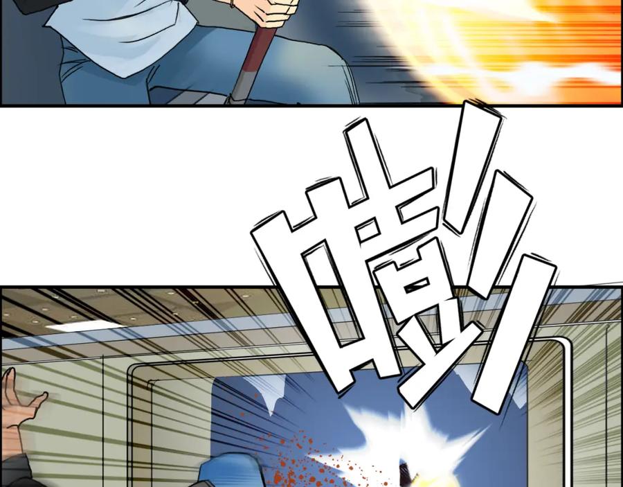 超能立方 第74话 A级武者 第32页
