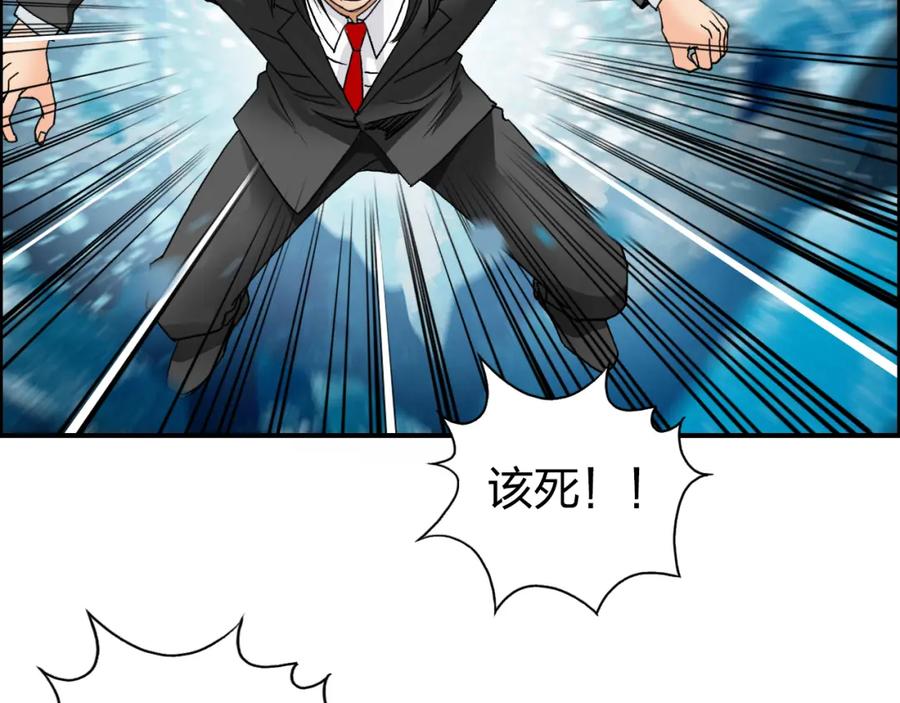 超能立方 第74话 A级武者 第92页