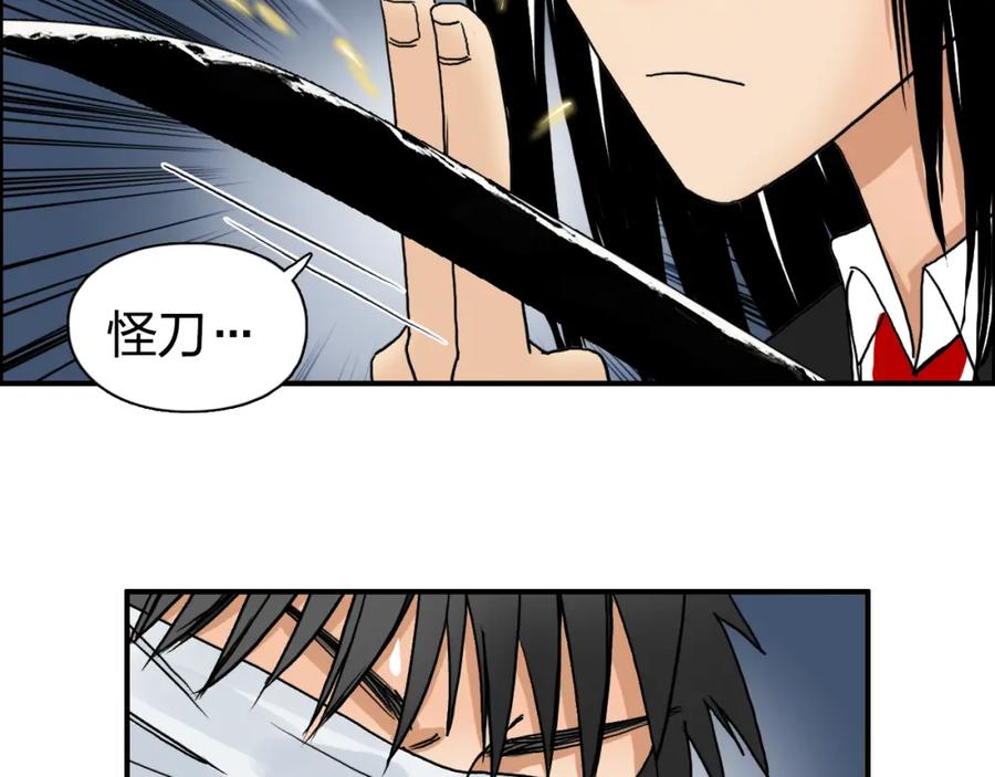 超能立方 第74话 A级武者 第26页