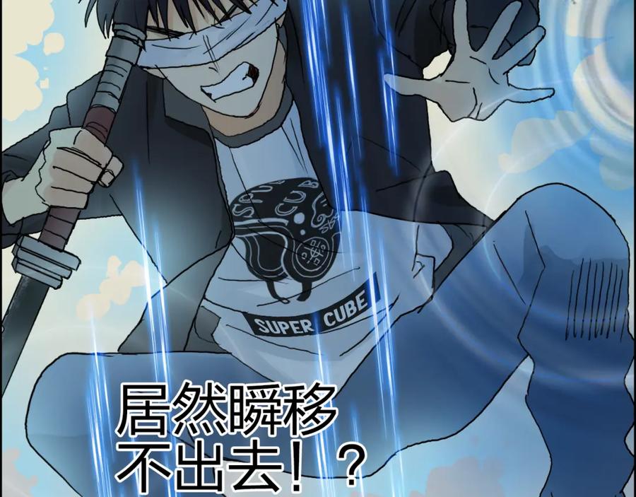 超能立方 第74话 A级武者 第57页