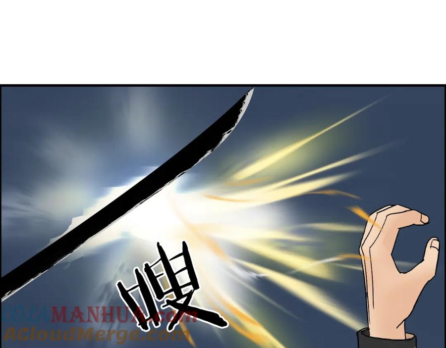 超能立方 第74话 A级武者 第22页
