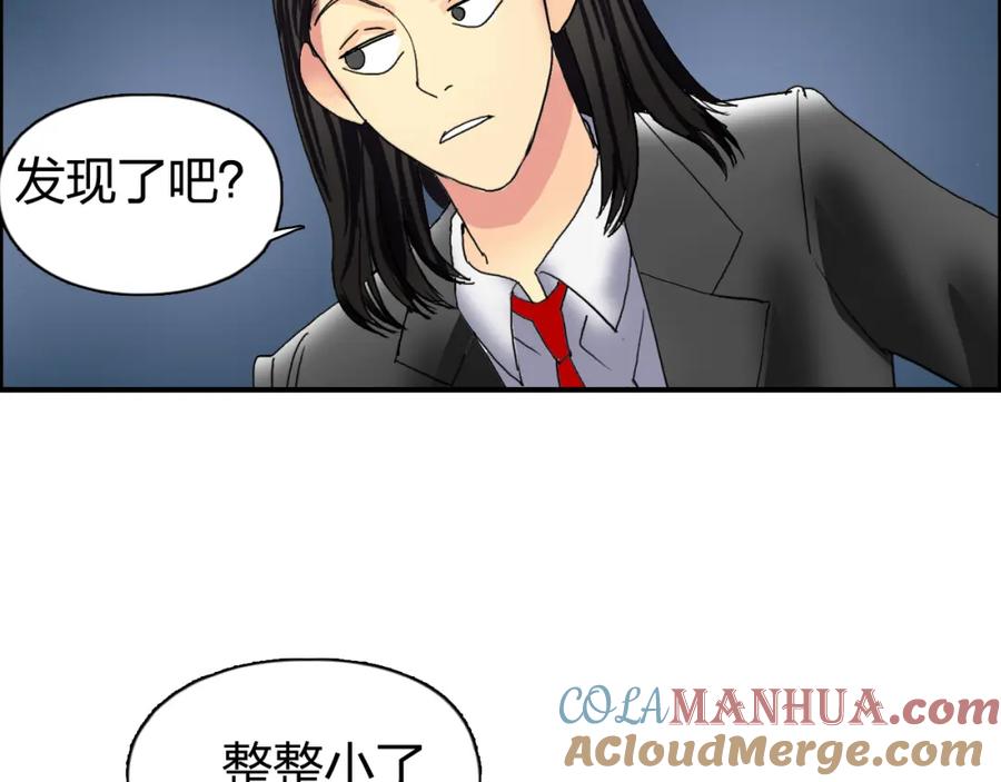 超能立方 第74话 A级武者 第34页