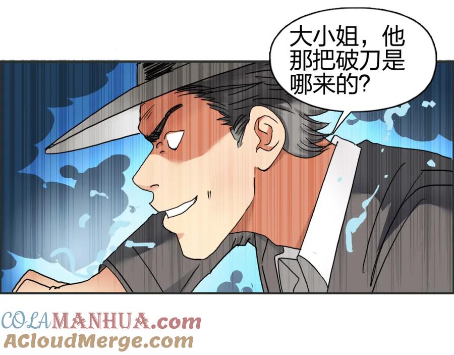 超能立方 第74话 A级武者 第46页