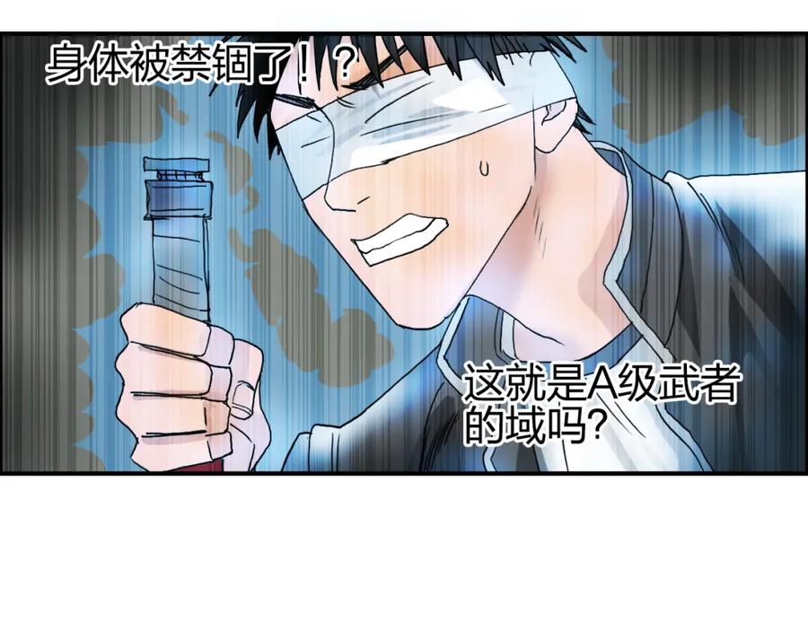 超能立方 第74话 A级武者 第45页