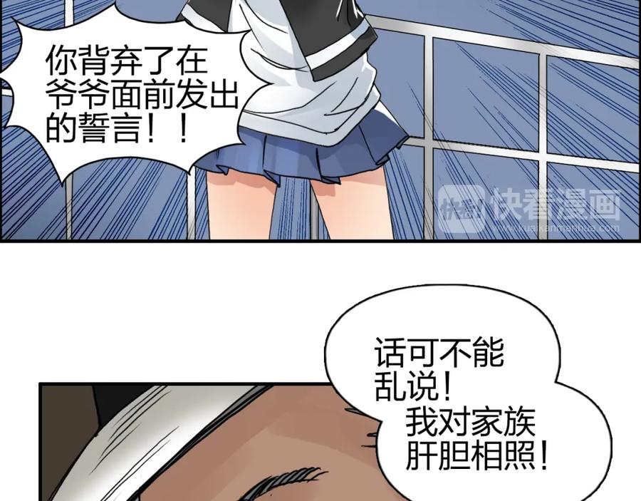 超能立方 第74话 A级武者 第48页