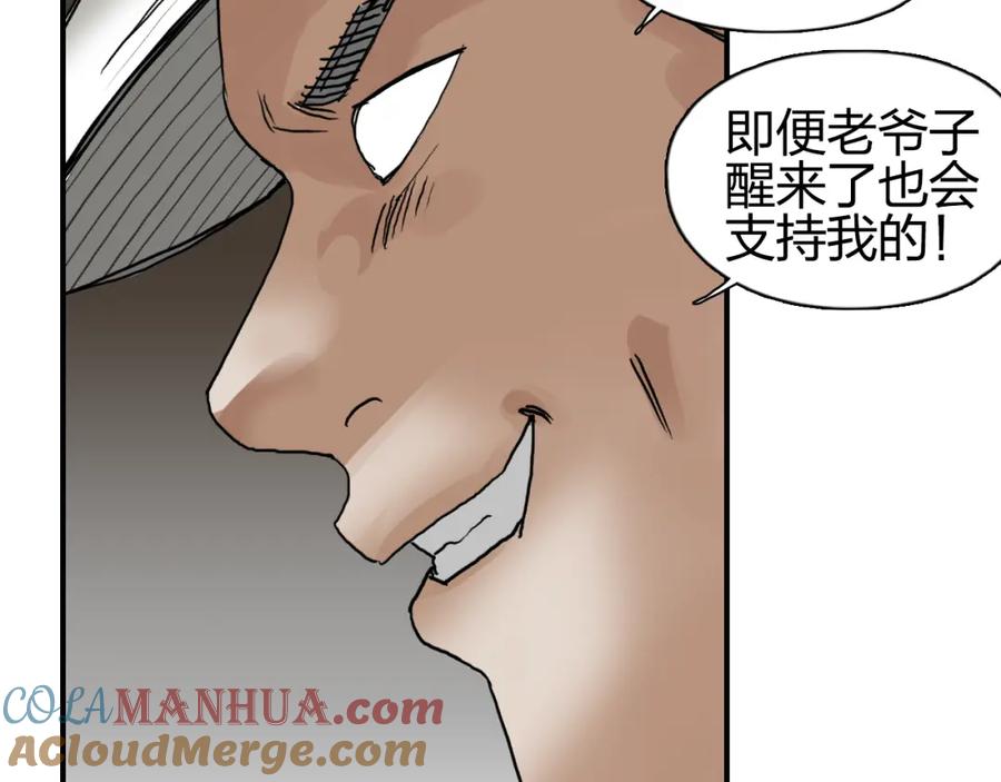 超能立方 第74话 A级武者 第49页