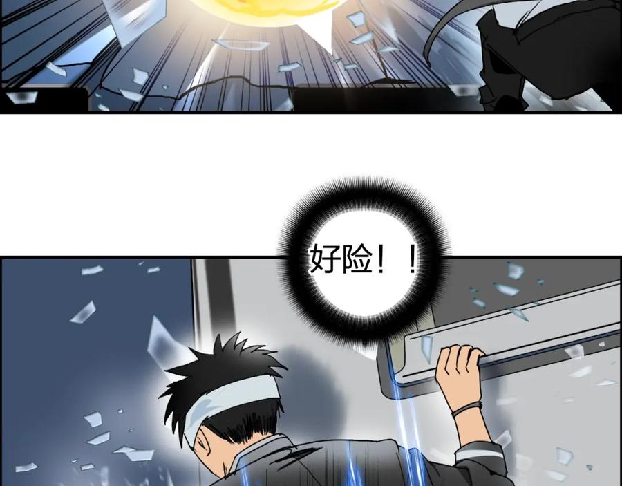 超能立方 第74话 A级武者 第14页