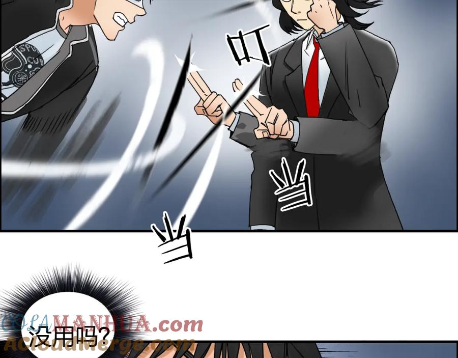 超能立方 第74话 A级武者 第28页