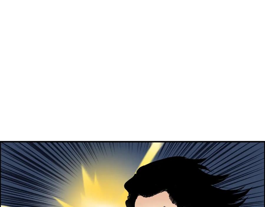 超能立方 第74话 A级武者 第5页