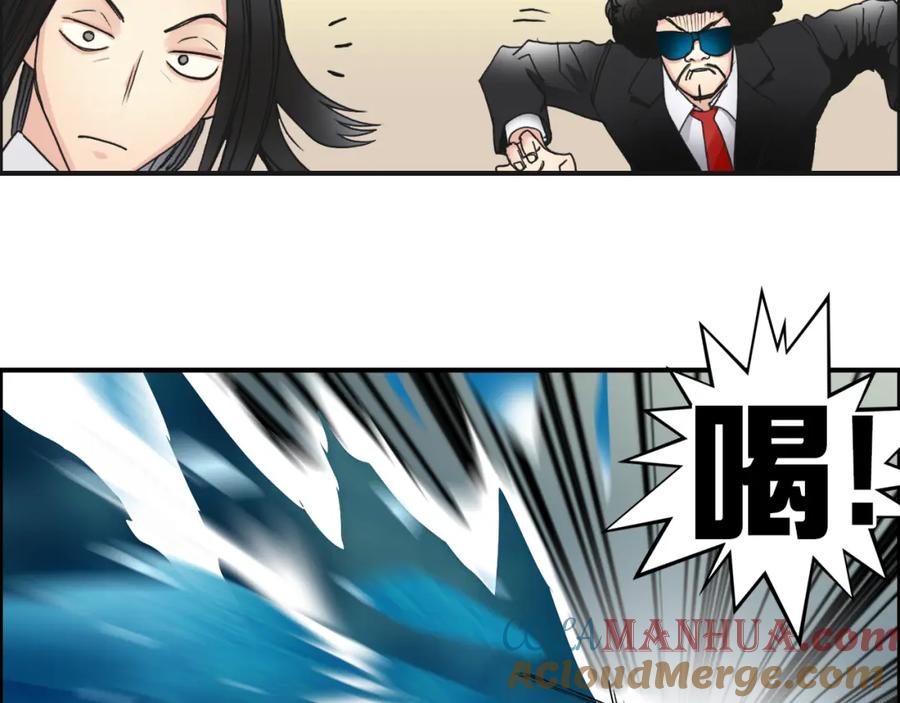 超能立方 第74话 A级武者 第73页