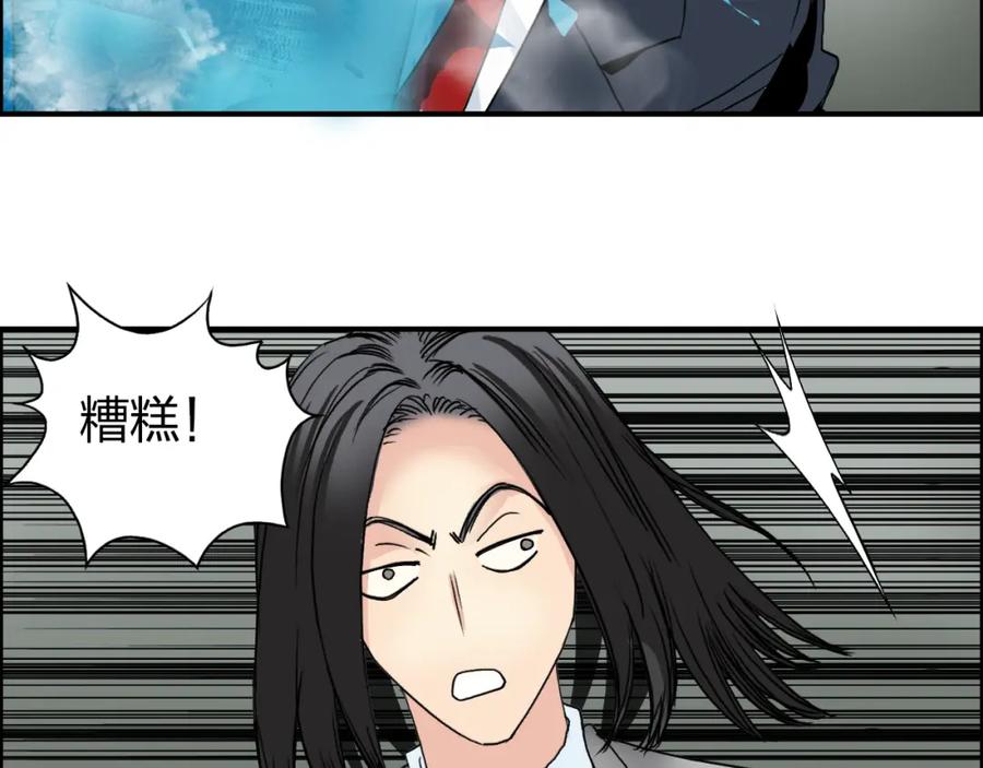 超能立方 第74话 A级武者 第81页