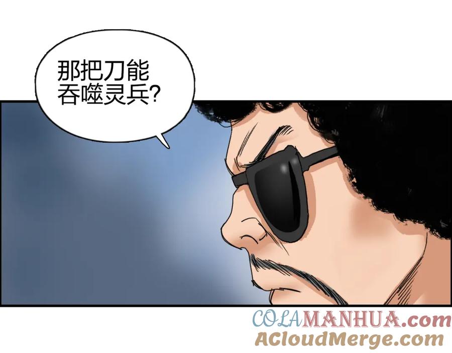 超能立方 第74话 A级武者 第37页