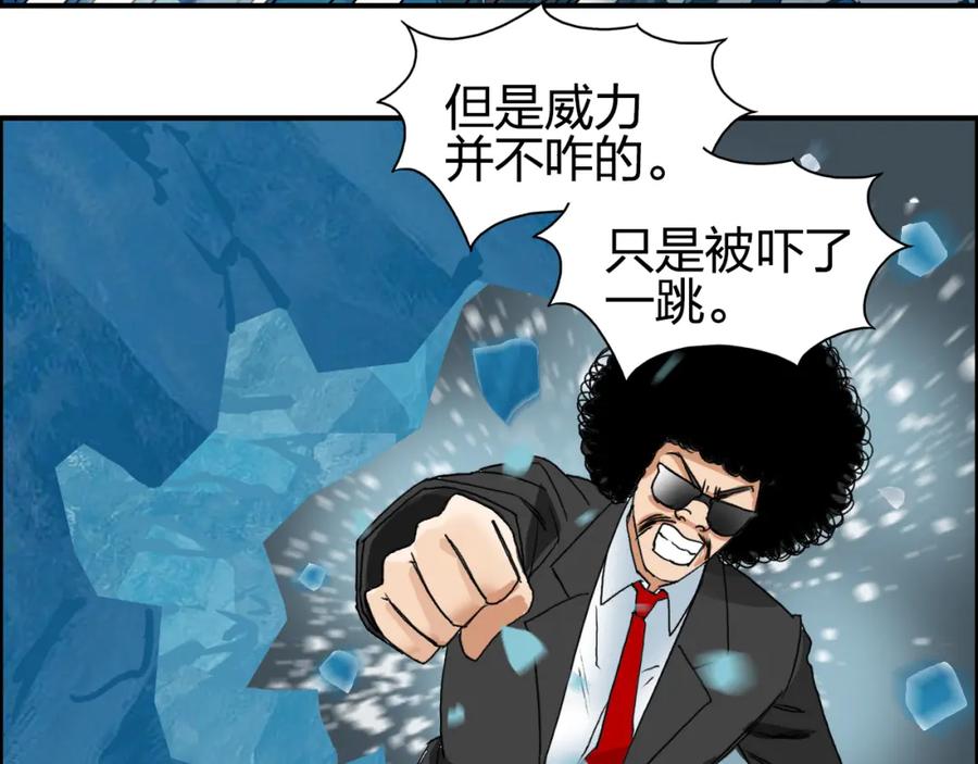 超能立方 第74话 A级武者 第90页