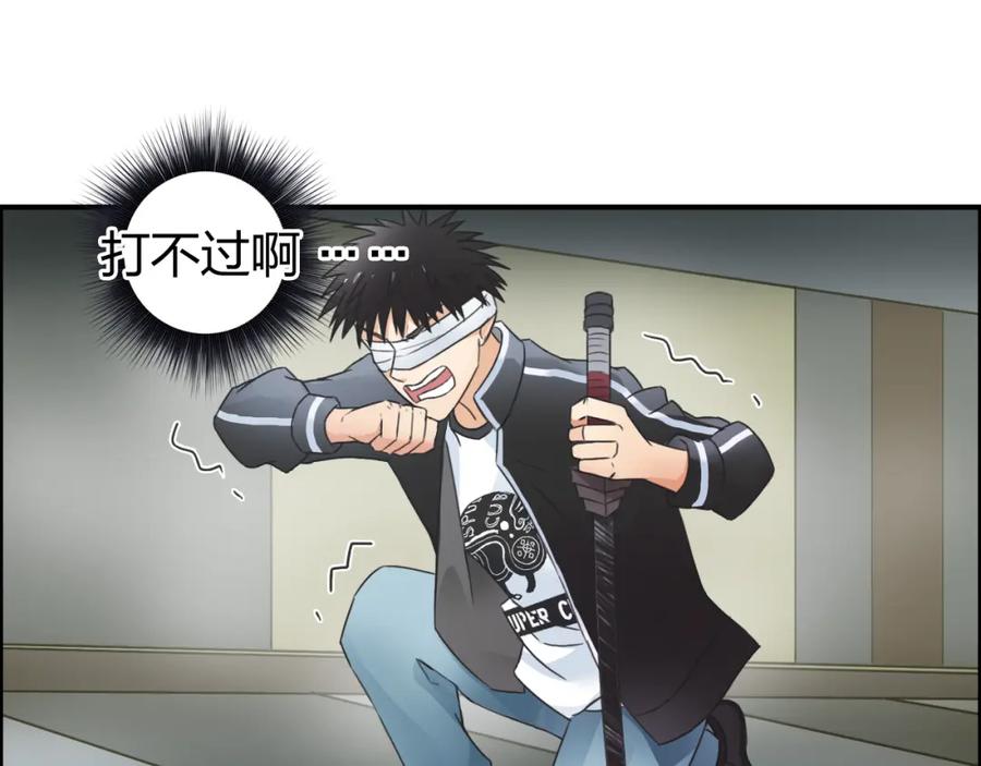 超能立方 第74话 A级武者 第38页