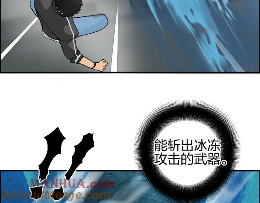 超能立方 第74话 A级武者 第88页