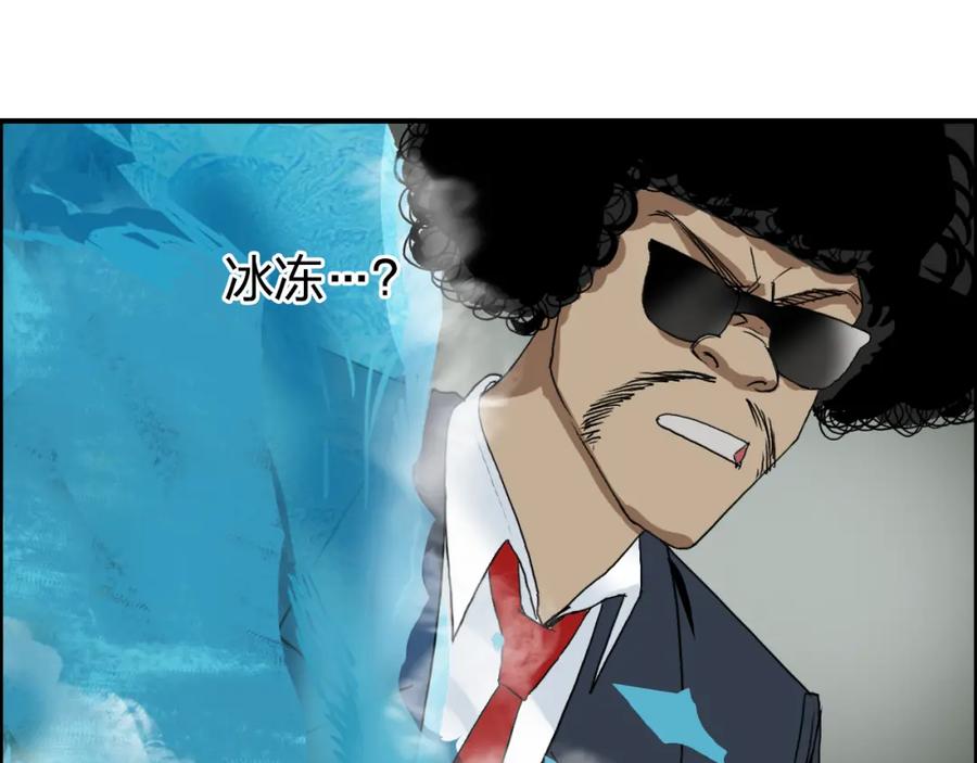 超能立方 第74话 A级武者 第80页