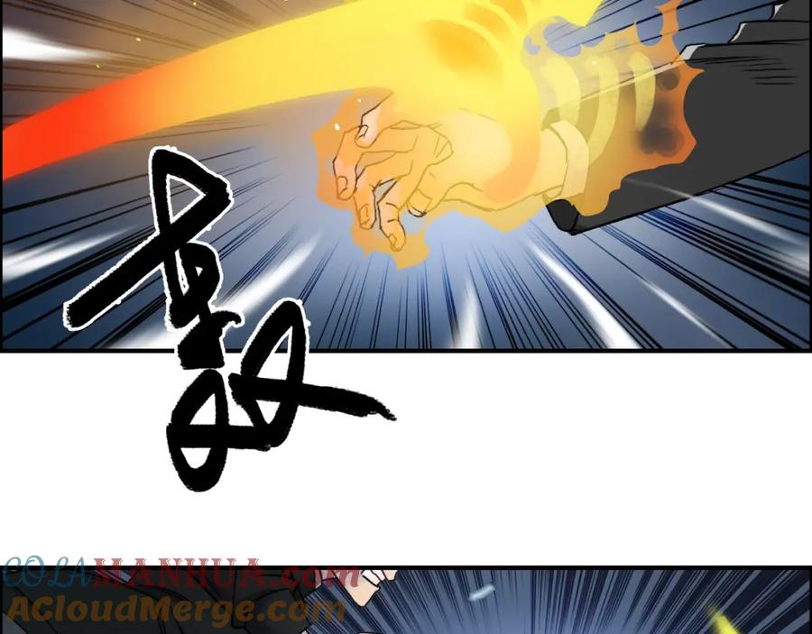 超能立方 第74话 A级武者 第7页