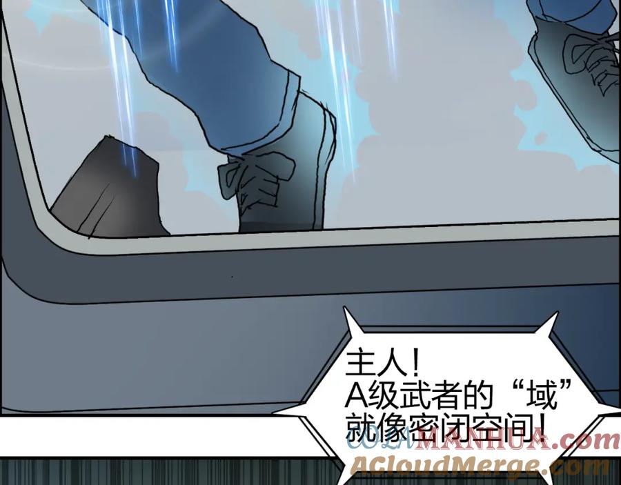 超能立方 第74话 A级武者 第58页