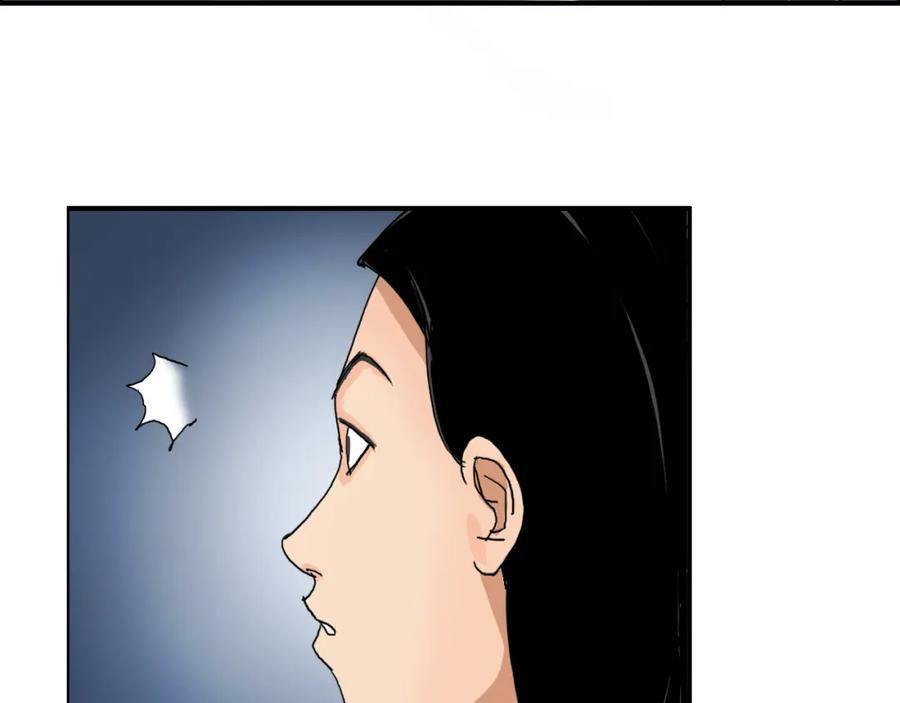 超能立方 第74话 A级武者 第23页