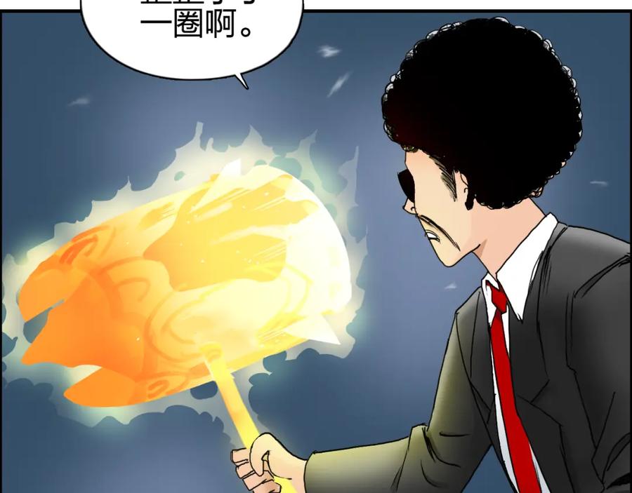 超能立方 第74话 A级武者 第35页