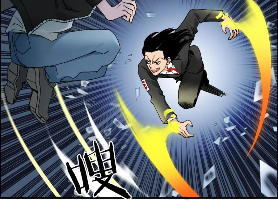 超能立方 第74话 A级武者 第8页
