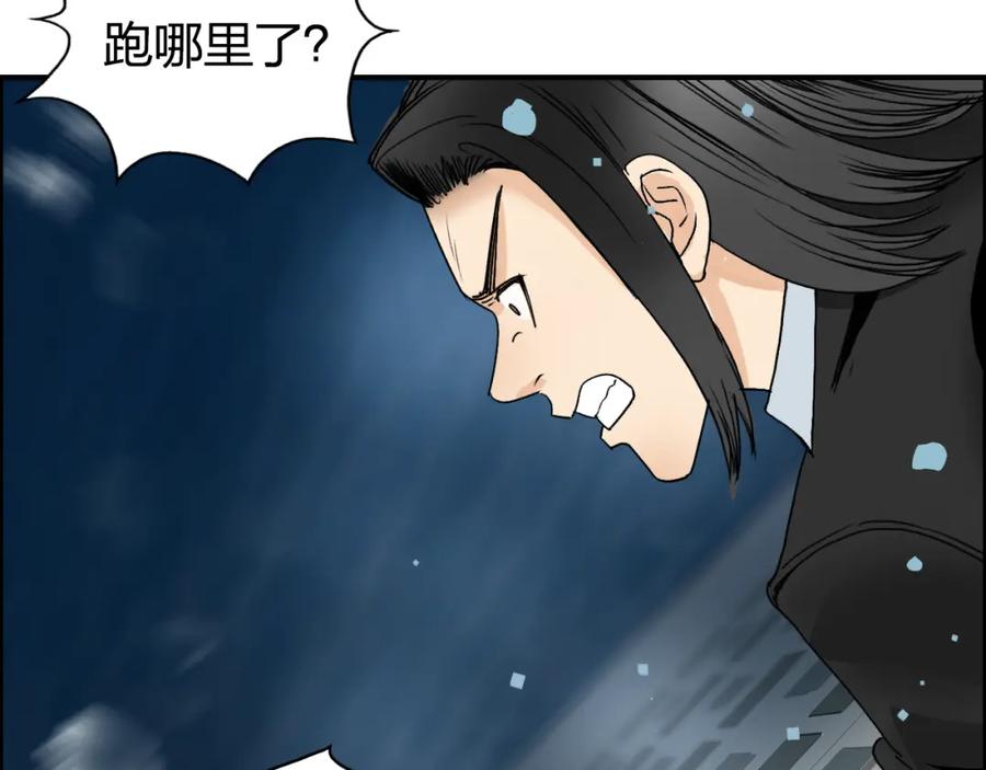 超能立方 第74话 A级武者 第93页