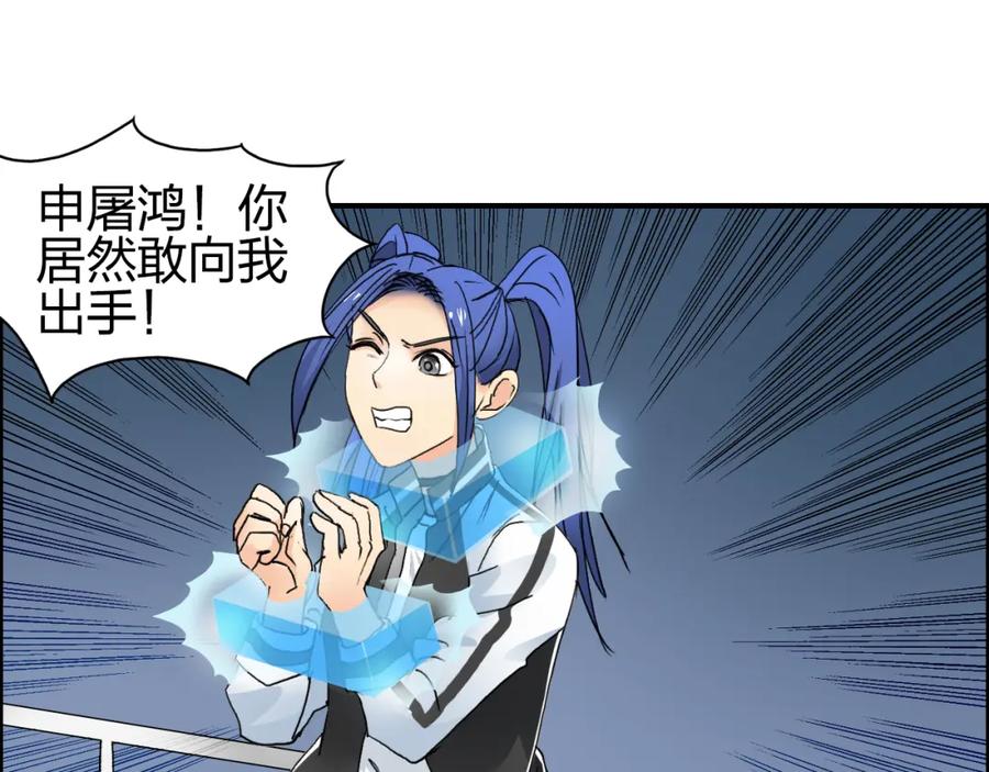 超能立方 第74话 A级武者 第47页