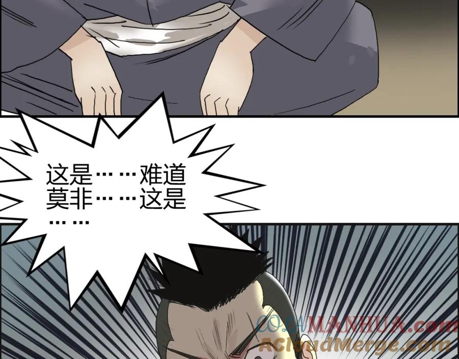 超能立方 番外 天级功法 第16页