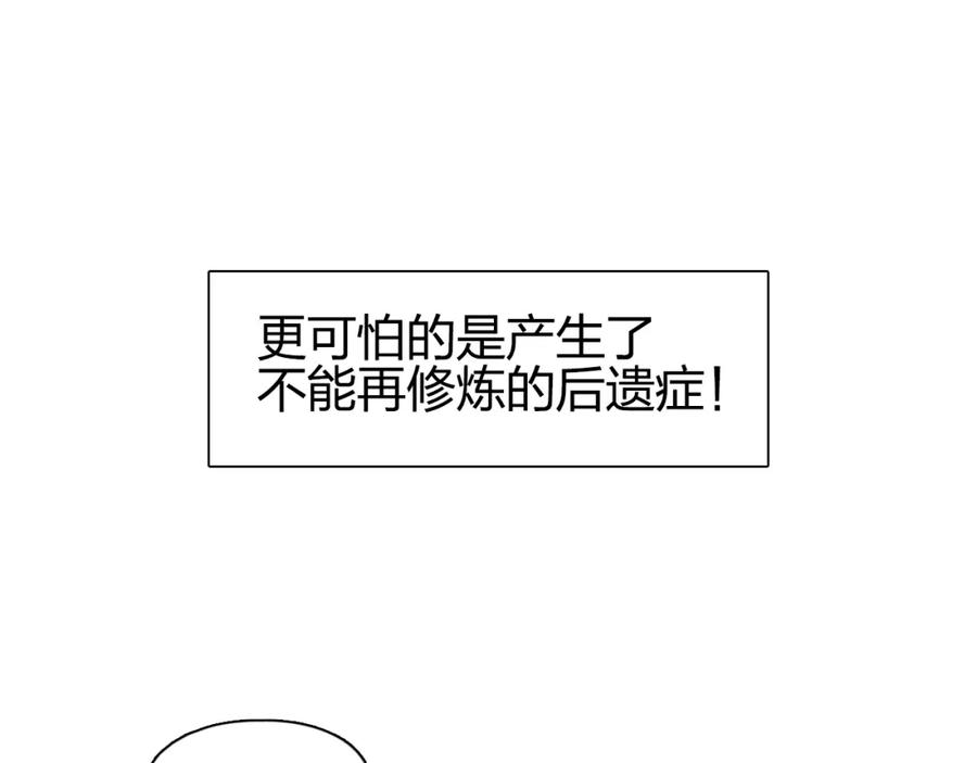 超能立方 番外 天级功法 第11页