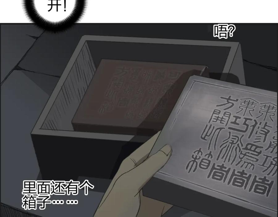 超能立方 番外 天级功法 第53页