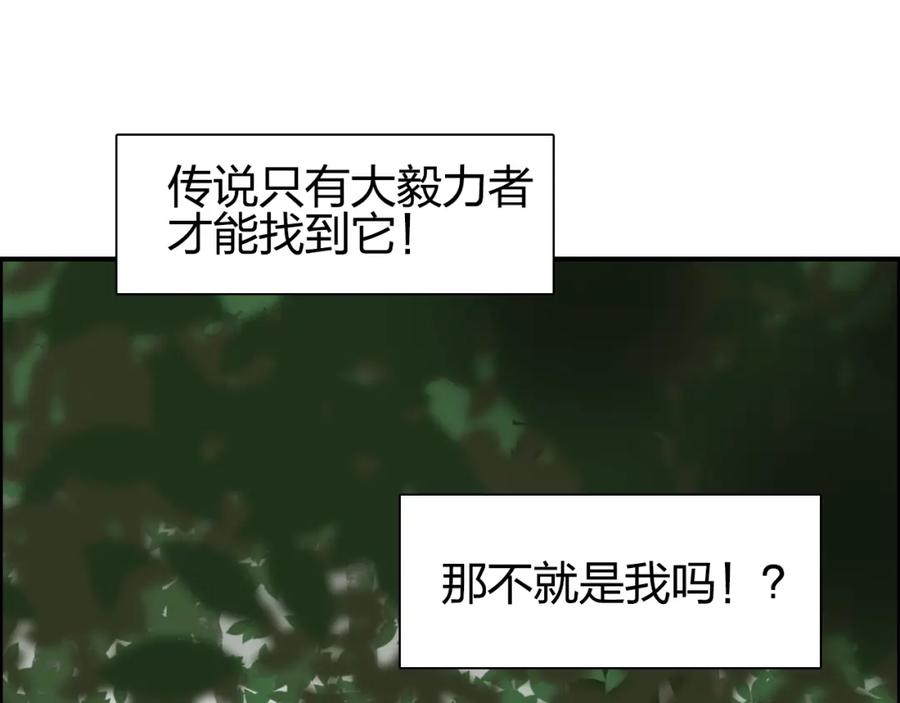 超能立方 番外 天级功法 第20页