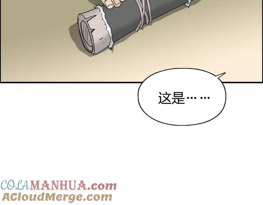 超能立方 番外 天级功法 第13页