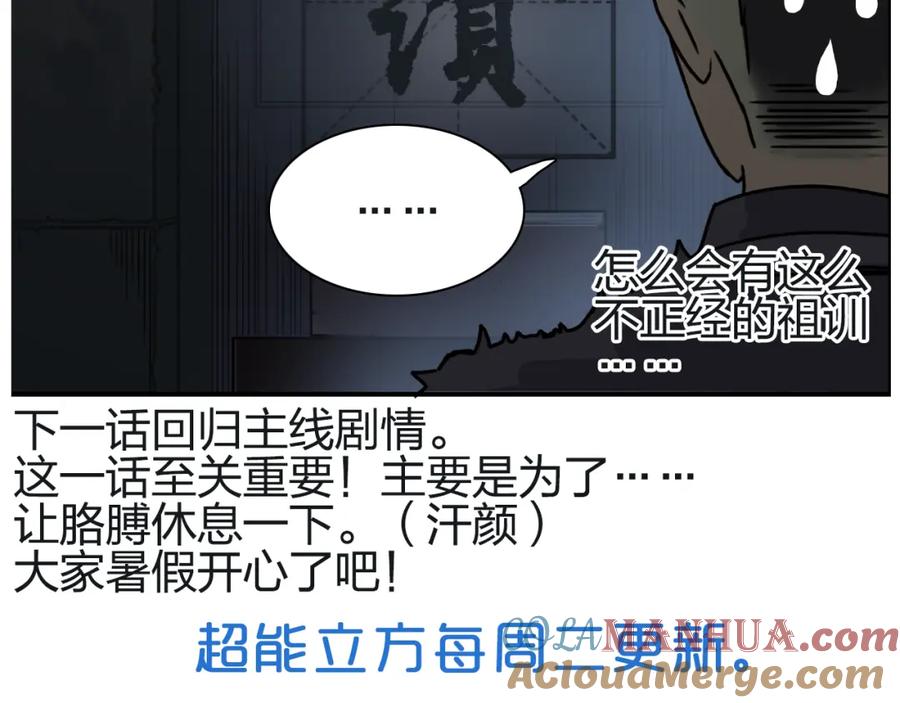 超能立方 番外 天级功法 第85页