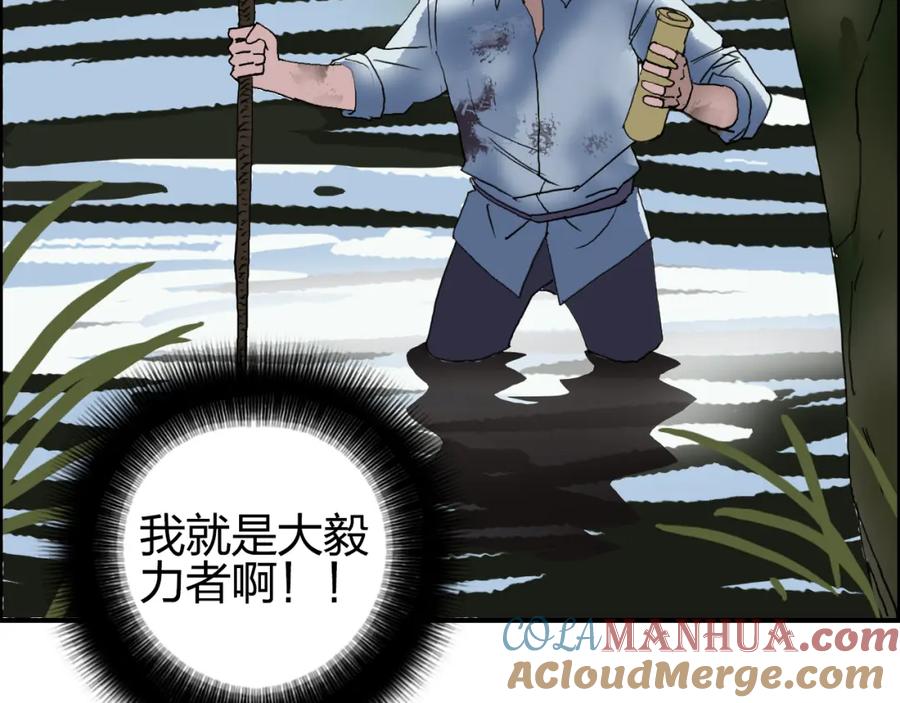 超能立方 番外 天级功法 第22页