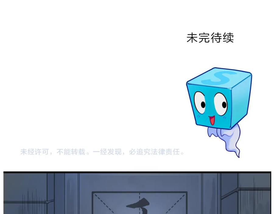 超能立方 番外 天级功法 第83页
