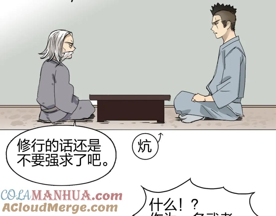 超能立方 番外 天级功法 第7页