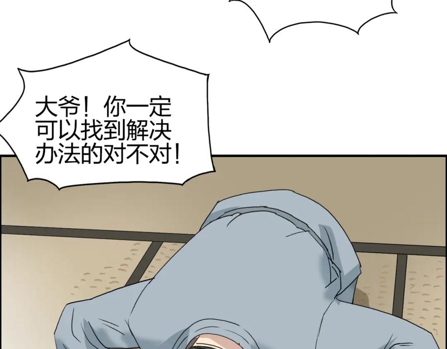 超能立方 番外 天级功法 第9页
