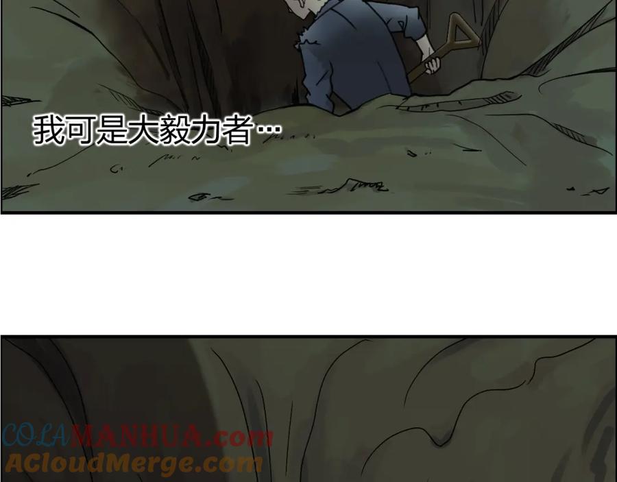 超能立方 番外 天级功法 第37页