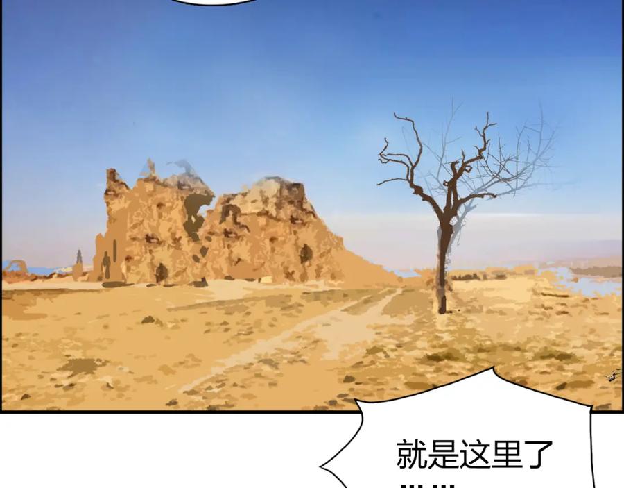 超能立方 番外 天级功法 第30页