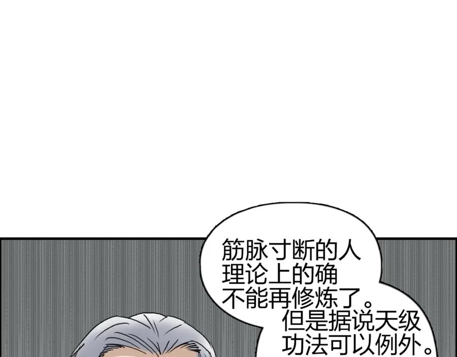 超能立方 番外 天级功法 第14页