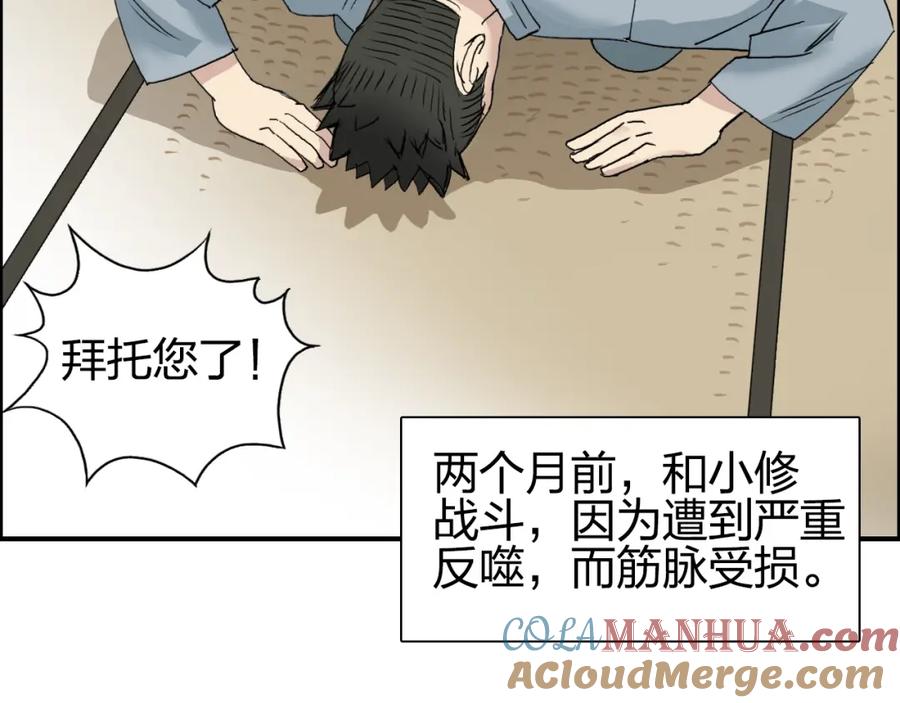 超能立方 番外 天级功法 第10页