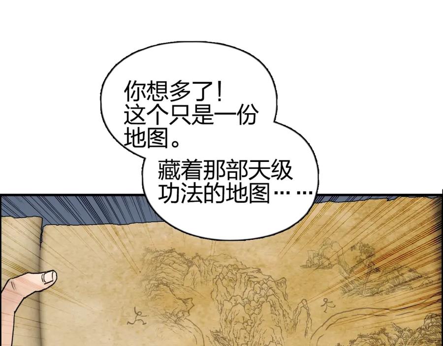 超能立方 番外 天级功法 第18页